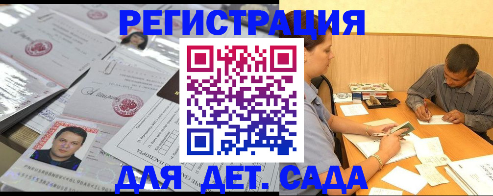 прописка гарантия в Вихоревке