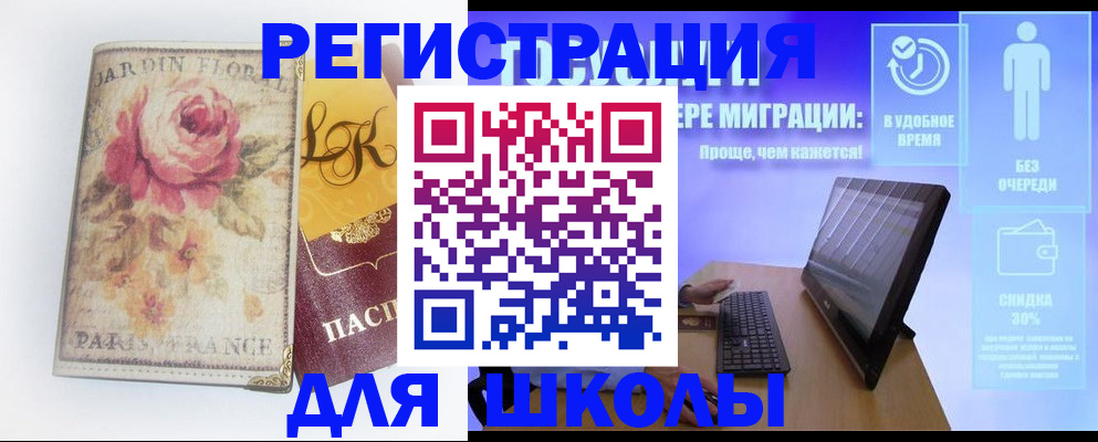 временная регистрация законно в Вихоревке