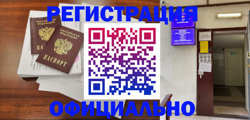 прописка для кредита в Вихоревке