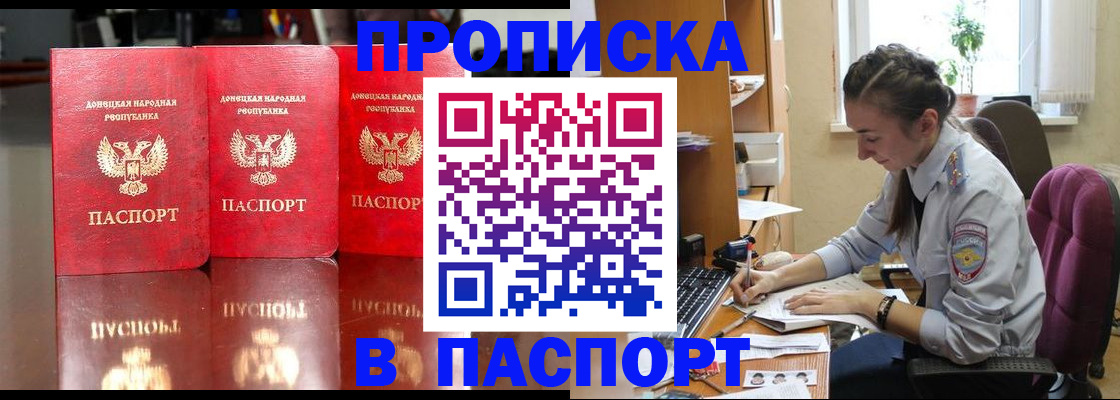 прописка для кредита в Вихоревке