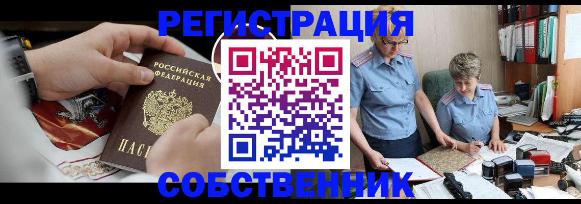 миграционный учет в Вихоревке