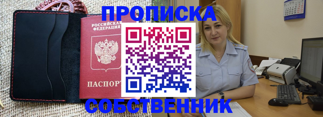 временная регистрация в квартире в Вихоревке